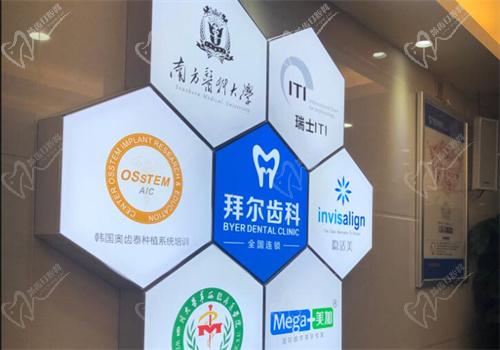 深圳拜尔口腔内部环境照片
