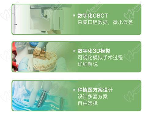 南京茀莱堡口腔数字化种植优势