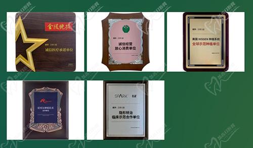 南京茀莱堡口腔荣誉证书