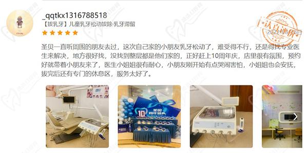 上海圣贝牙科网友评价