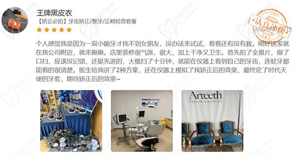 上海圣贝牙科网友评价