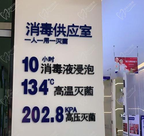 深圳雅贝康口腔消毒