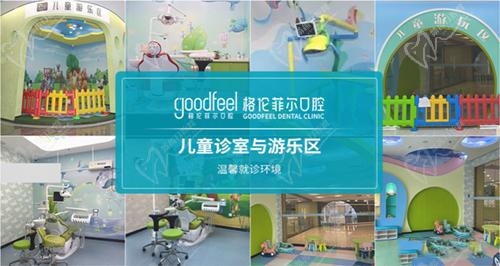 深圳格伦菲尔口腔