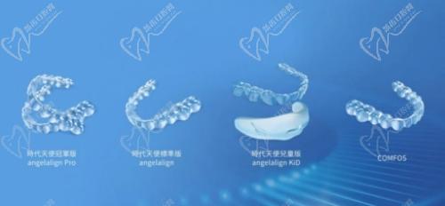 杭州雅莱口腔隐形牙齿矫正