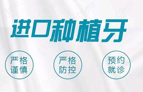进口种植牙