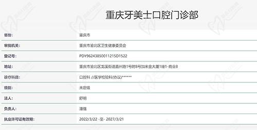 卫健委官网截图