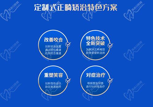 正雅隐形矫正优势