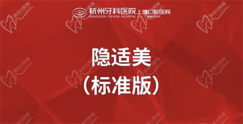 隐形矫正