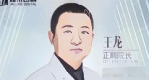 王龙医生 王龙医生