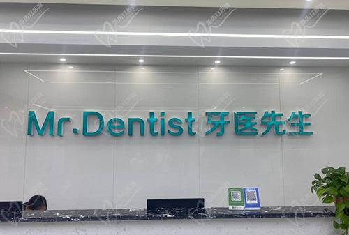 石家庄牙医先口腔