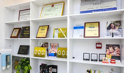 石家庄牙医先口腔荣誉证书