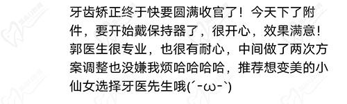 石家庄牙医先生口腔郭康源医生正畸评价