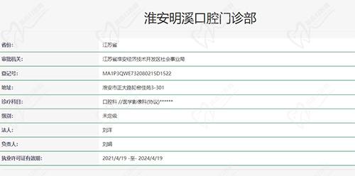 卫健委官网截图