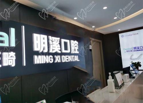 江苏淮安明溪口腔门诊部前台