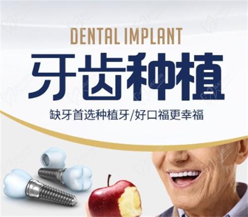 成都新桥口腔医院牙齿种植