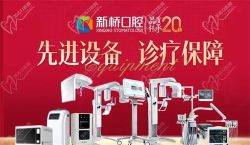 成都新桥口腔医院设备