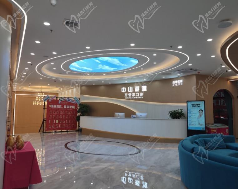 中山爱雅牙管家口腔好不好