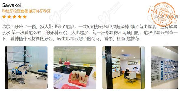 广州暨南大穗华口腔医院口碑怎么样