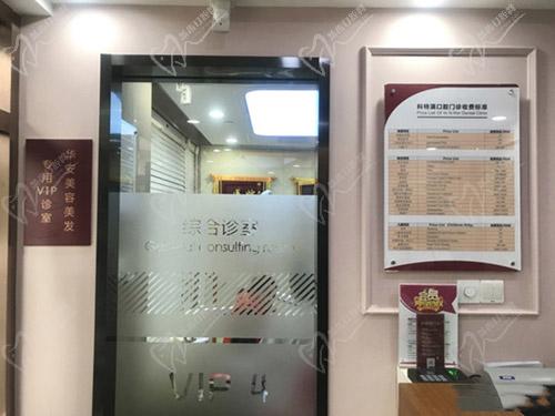 上海雅悦齿科一角