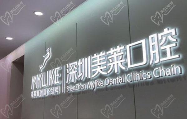 深圳美莱口腔种植牙价格查询