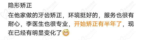 沈阳亿美佳口腔牙齿矫正评价