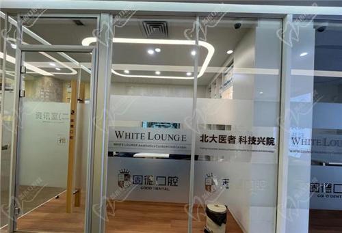东莞固德口腔的分店地址分别是