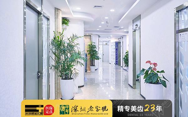 深圳鹏程医院口腔科 深圳鹏程医院口腔科