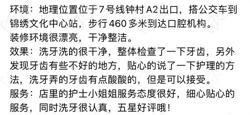 广州大康桥口腔医院顾客评价
