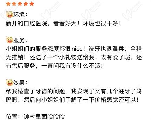 广州大康桥口腔医院顾客评价