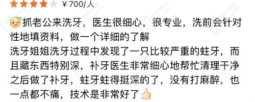 广州大康桥口腔医院顾客评价