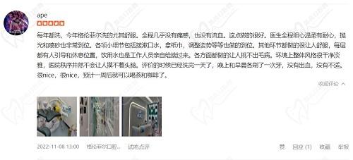 深圳麦芽口腔评论