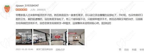 深圳麦芽口腔评论