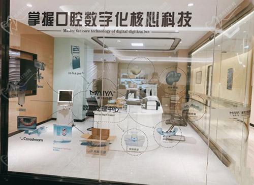厦门麦芽口腔诊室