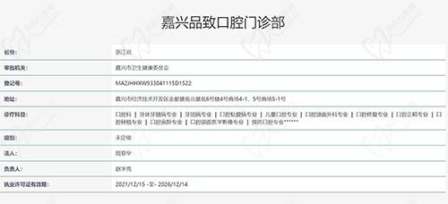 卫健委官网截图