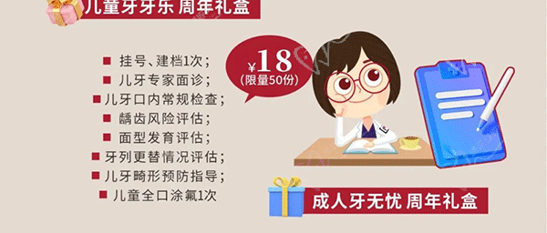 武汉清华阳光口腔医院18周年庆，初心不改十八载，匠心以礼惠全城