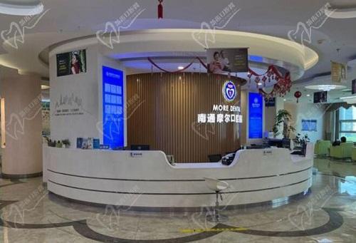 南通摩尔口腔大厅