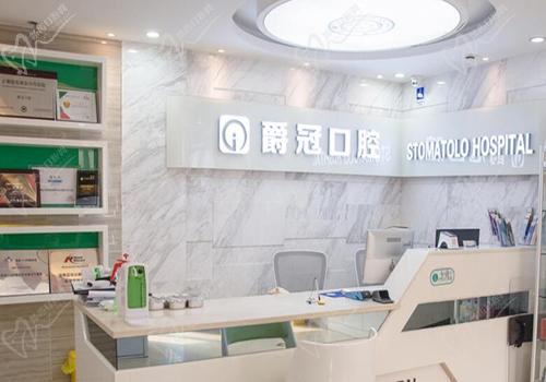 北京爵冠口腔内部环境照片 北京爵冠口腔内部环境照片