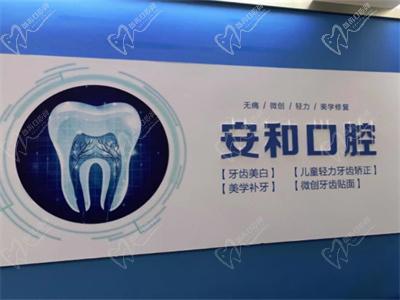 洛阳安和医院口腔科.jpg