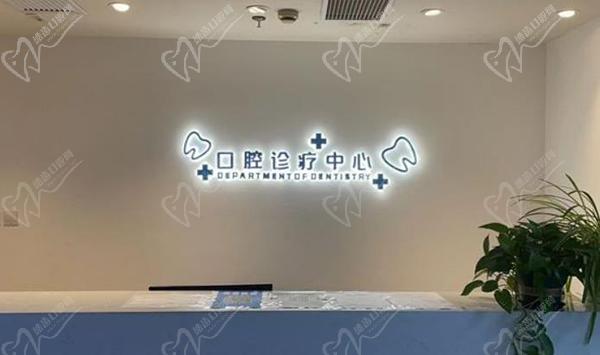 上海神州医院口腔科