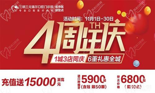 三明瑞尔口腔