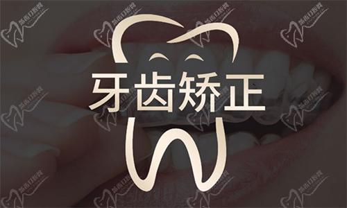 三明瑞尔口腔
