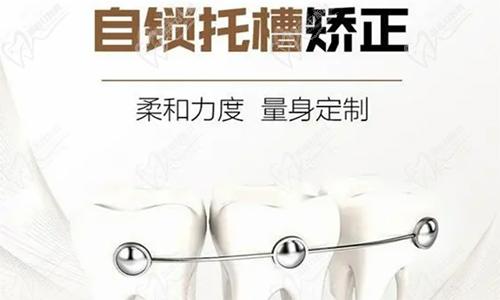 牙齿正畸