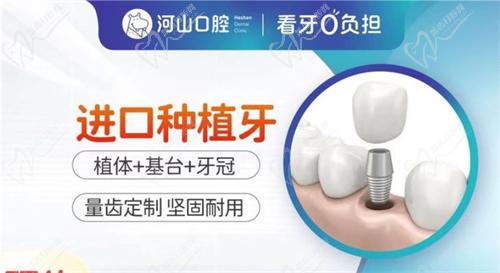 深圳世纪河山口腔医院种植牙怎么样