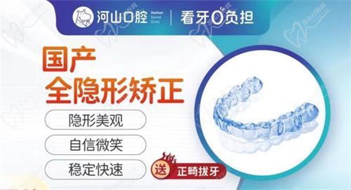 深圳世纪河山口腔医院价格表