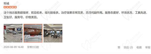 石家庄牙博士口腔评价