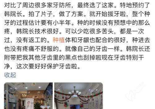 茂菊口腔种植牙评价 茂菊口腔种植牙评价