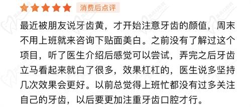深圳慈恩口腔医院口碑评价
