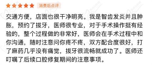 深圳慈恩口腔医院口碑评价