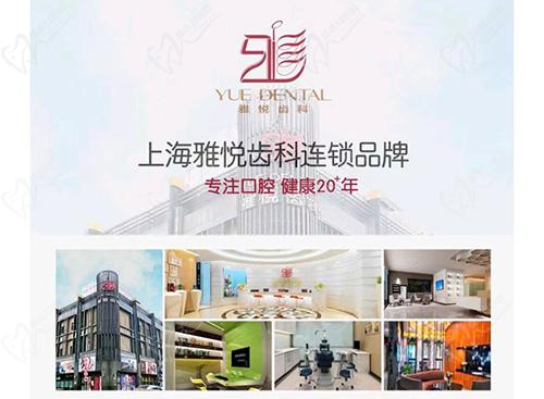 上海雅悦齿科环境