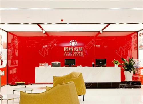 深圳同步齿科的环境不错